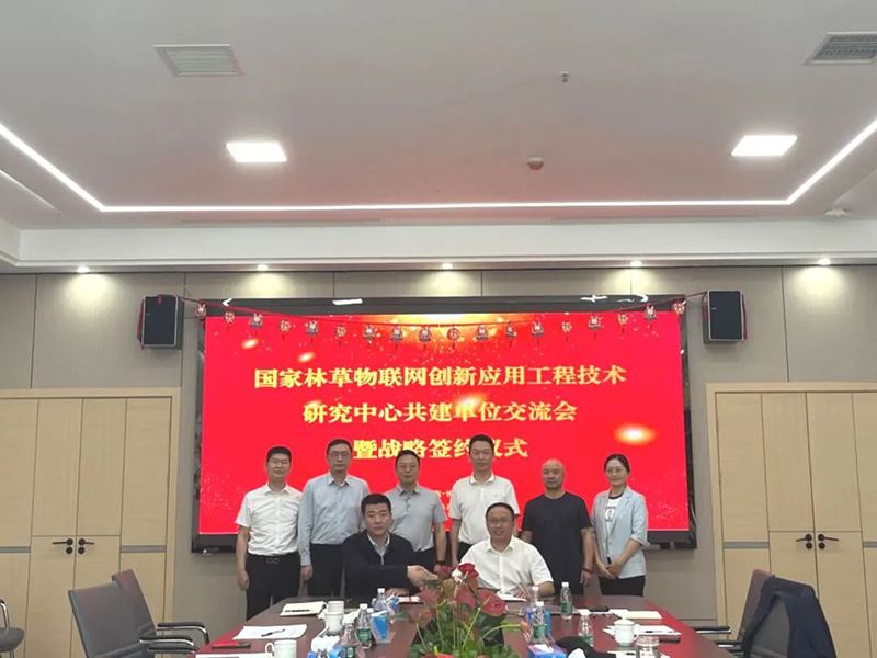 林科达与中电互联达成战略合作——共建国家林草物联网创新应用工程技术研究中心