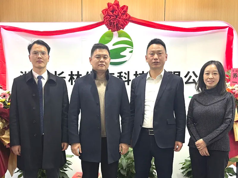 热烈祝贺林科达子公司湖北长林生态科技乔迁大吉！