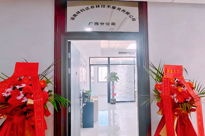 热烈祝贺林科达广西分公司开业大吉！