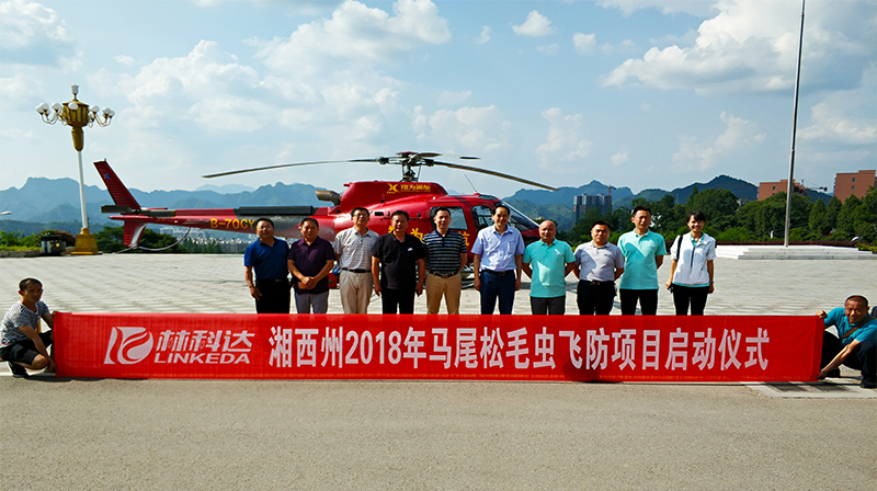 湘西州马尾松毛虫飞机防治工作正式启动