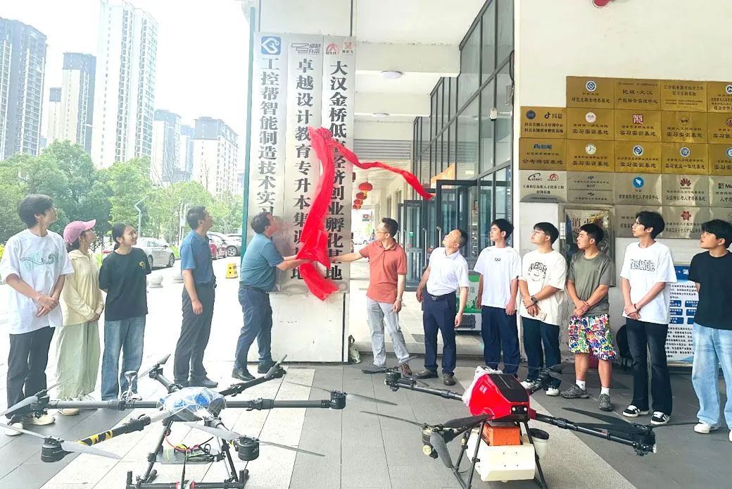 湘江新区首家大型综合无人机驾驶员执照集训基地揭牌成立！